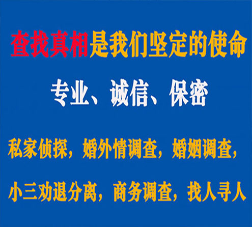 关于阳信天鹰调查事务所